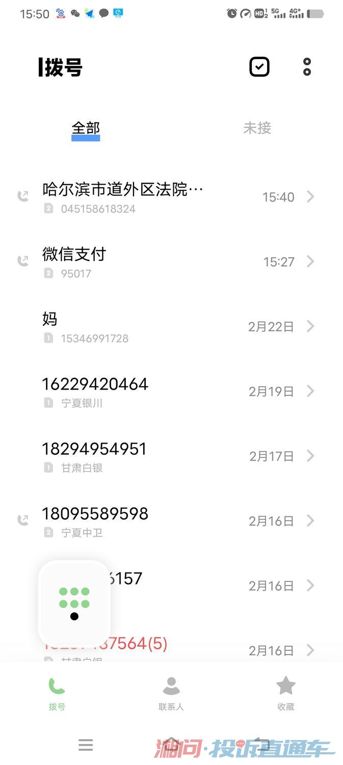 我的微信零钱莫名其妙就遭哈尔滨道外区法院冻