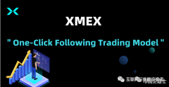 深扒“XMEX合约生意业务所”的骗局