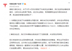杭州Model 3疑似“失控”地库撞墙 特斯拉称：未发明制