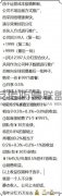  投资9975元买一部手机躺赚35万 广东将来科技涉嫌传销
