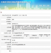  深圳市美美鲜商业有限公司涉嫌食品违法行为被告诫