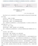 两家公司因蔡徐坤告白代言纠纷被告了 须赔12万