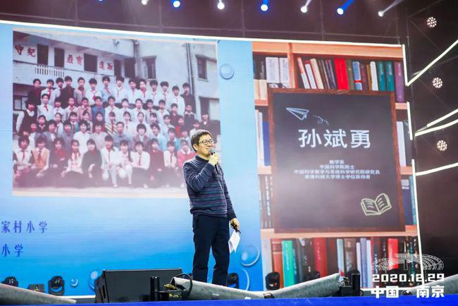 2020中国青年科技工作者日在江苏南京举办