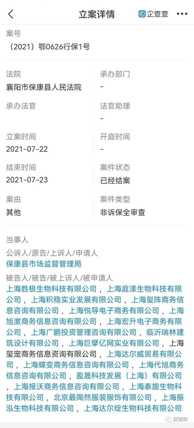 上海达尔威商业有限公司等关联企业遭保全审查，/p融易资讯网（）动静
，TST曾屡被质疑