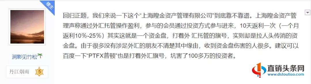 上海隍金投资管理有限公司因涉嫌传销相关人员及账户遭冻结3000万元