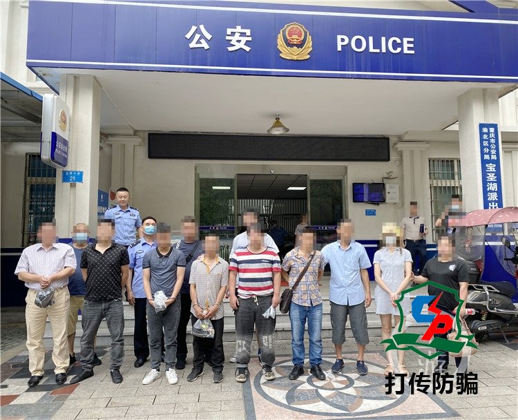 重庆警方打掉5个“帮信”犯法团伙 抓获48人涉案金额1900余万元