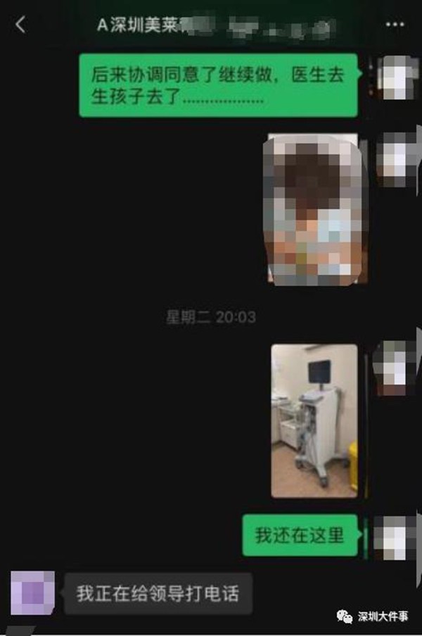 消费者拍热玛吉设备遭医院阻挡 深圳美莱医疗美容医院被疑造假