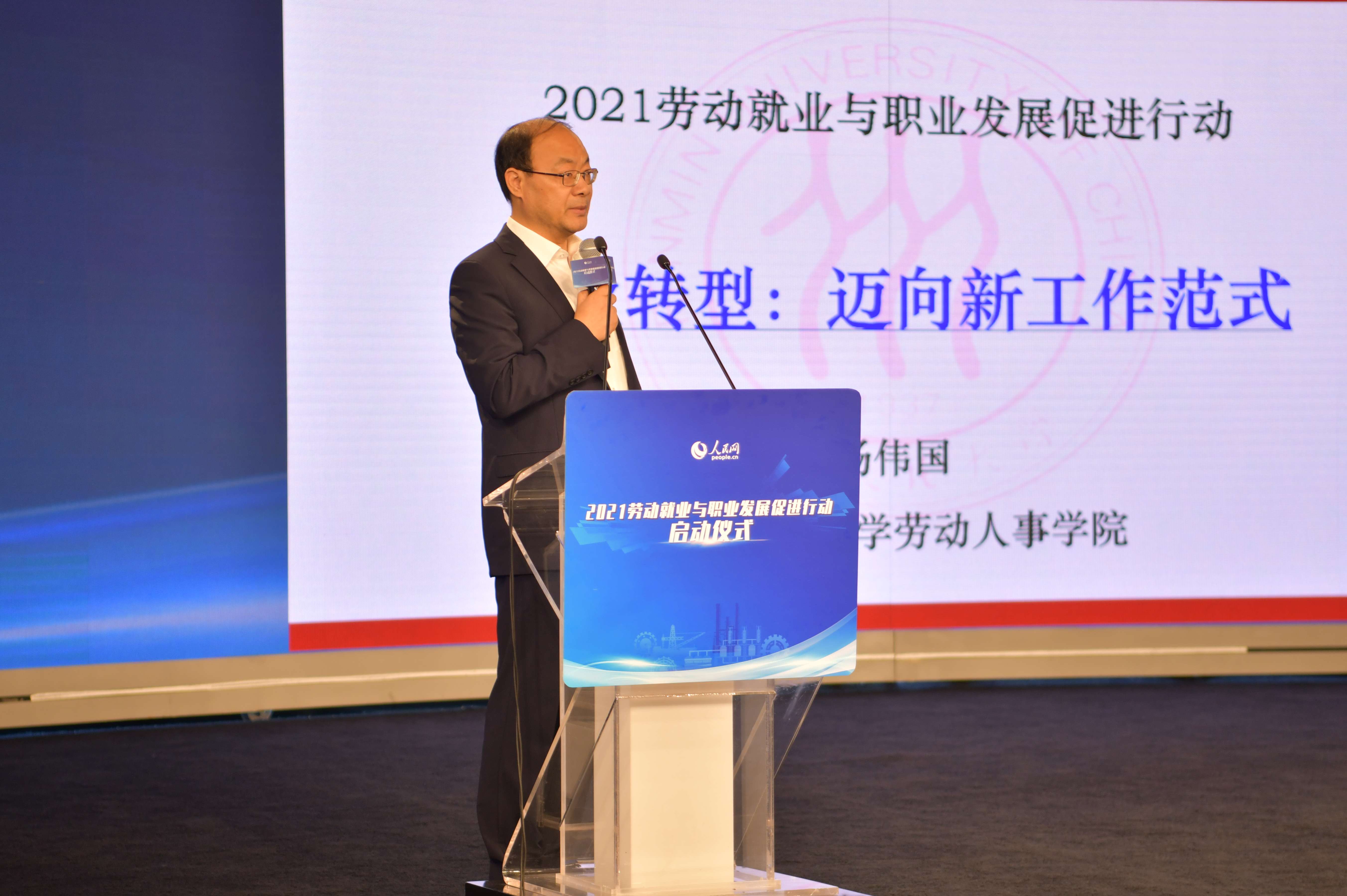 杨伟国：就业形式将泛起多元化态势有三方面新变革