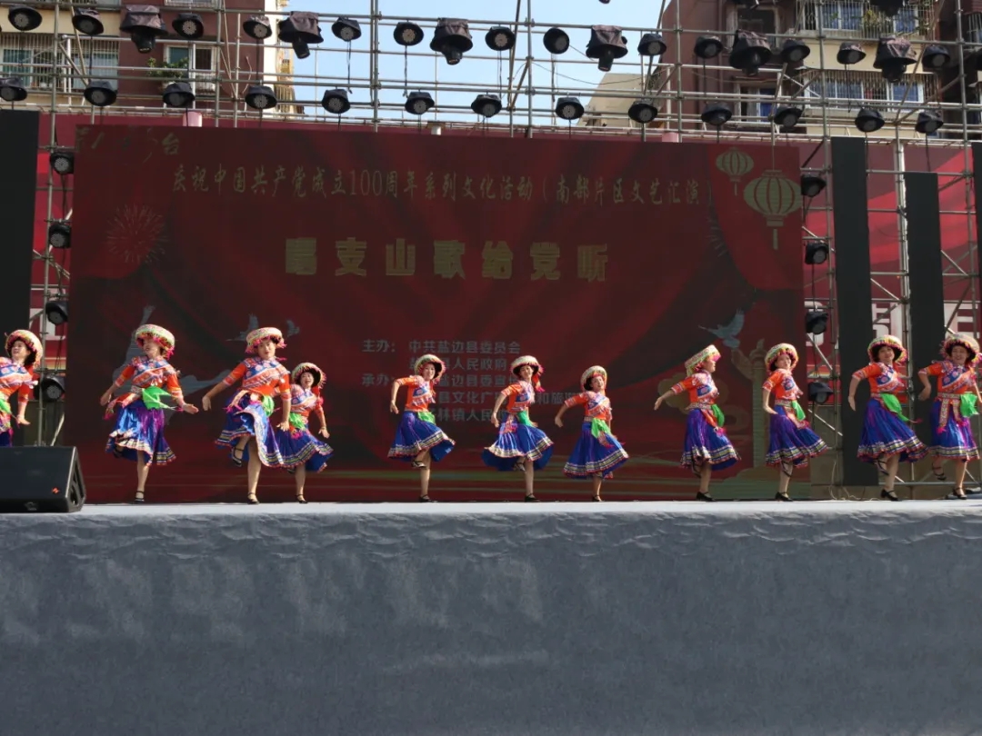 颂歌向党 深情献礼丨盐边县开展庆祝中国共产党创建100周年系列文化运动