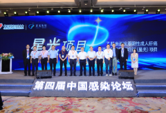 中国肝炎防治基金会启动“星光”项目 促进肝癌早期