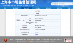 俞兆林因刷单行为涉虚假宣传遭罚30万元