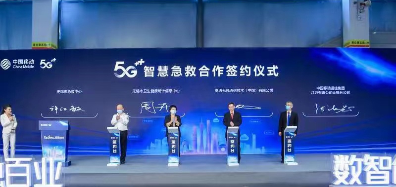 5G赋能聪明医疗，高通与中国伙伴互助项目获“绽放杯”江苏赛区一等奖