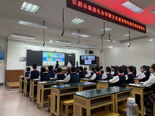 江阴市集体化办学暨文化建立特色项目现场推进会 “双师互动讲堂”