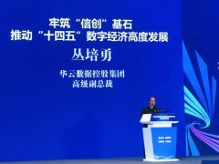 2021年江苏省信息技能应用创新成长大会顺利召开：负