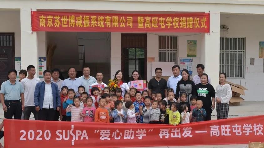 2022年度中国精良东家品牌名单出炉，南京企业SUSPA苏世博登榜