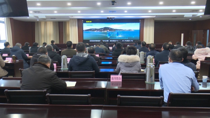 宝应县组织收听收看全省打好污染防治攻坚战指挥部视频会议集会会议