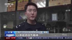 警方侦破上海首例操作虚拟钱币传销犯法案 涉案超亿