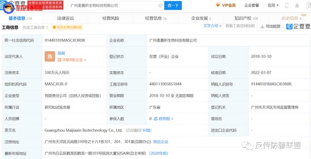 广州“麦嘉昕”多款产物涉虚假宣传、三级署理制度涉嫌违法