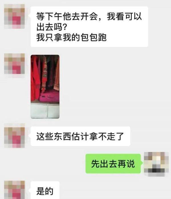 女子被骗进外地传销窝，武汉民警发来一串数字