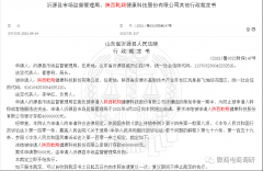 因传销被罚没1277万元后，陕西乾翔康健竟成“2022中国创新品牌500强”？