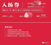 北京巨逸科技有限公司打着抖音官方项目招商的旗号