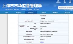 上海恒企教诲培训有限公司因虚假宣传被罚4万元