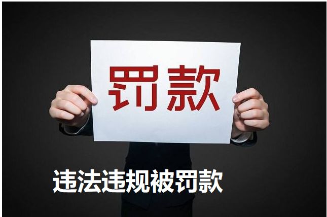 上海恒企教训培训有限公司因虚假宣传被罚4万元
