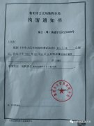 湖南艺行淘公司遭投诉：以“能猫眷念币”为由涉嫌