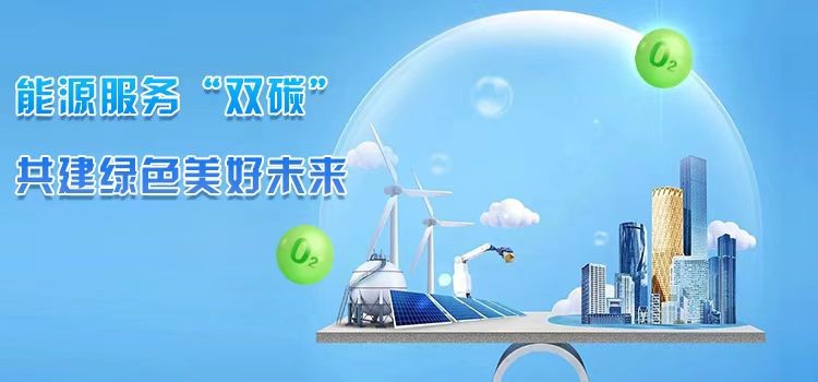 “众力新能源”：中国电力行业进入了转型升级的新时期，得到进一步的生长