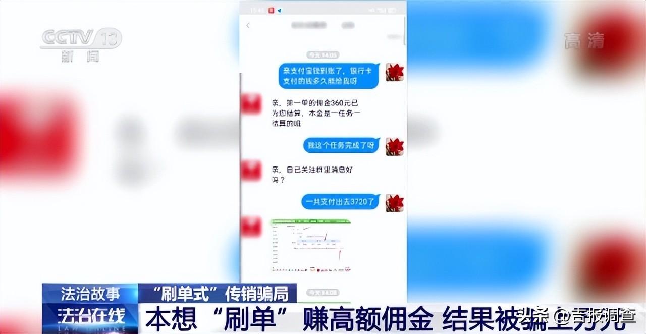 东丰县一女子遭遇“刷单式”传销骗局，警方跨5省16市捣毁这个电信诈骗犯罪团伙